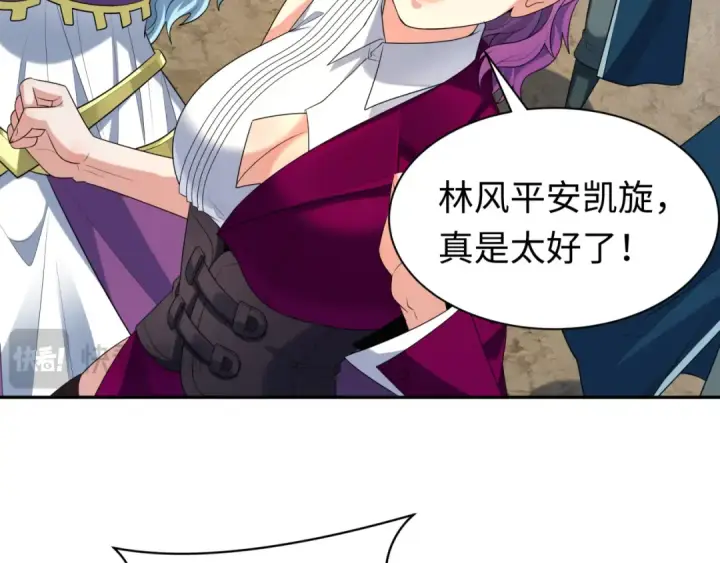《全球诡异时代》第210话 绫罗的复苏任务！图20