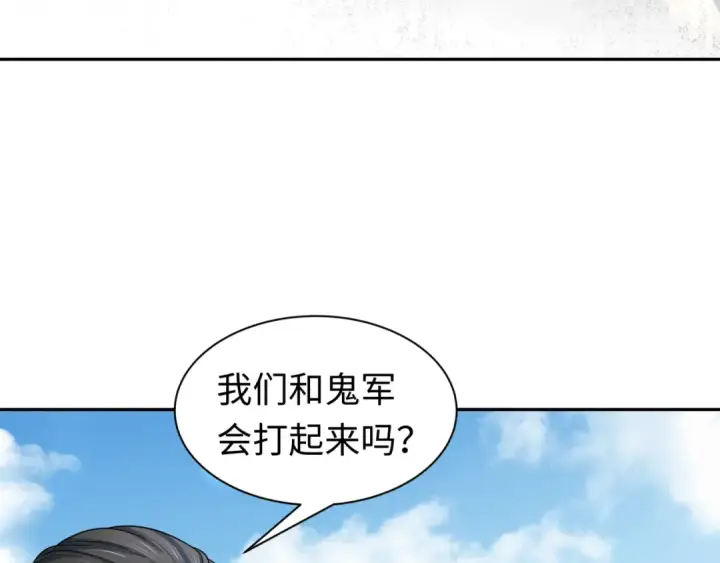 《全球诡异时代》第210话 绫罗的复苏任务！图34