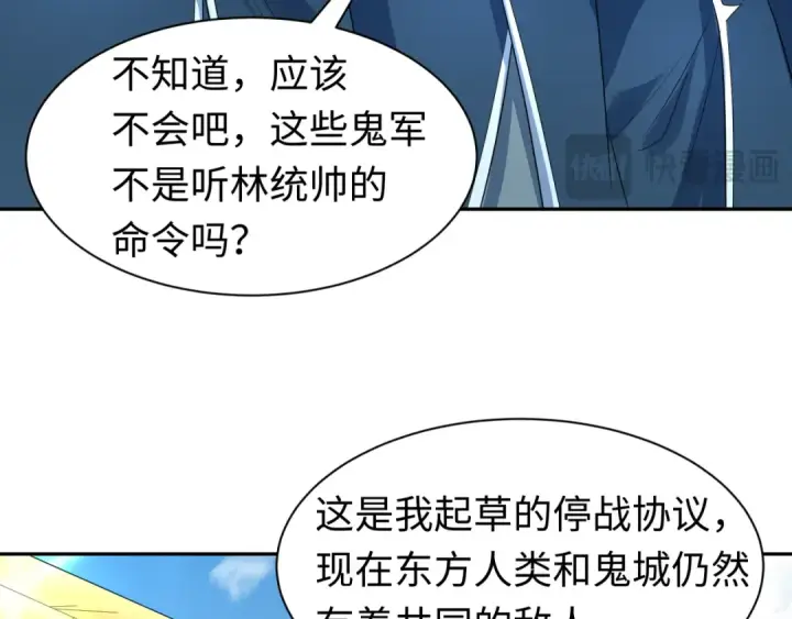《全球诡异时代》第210话 绫罗的复苏任务！图36