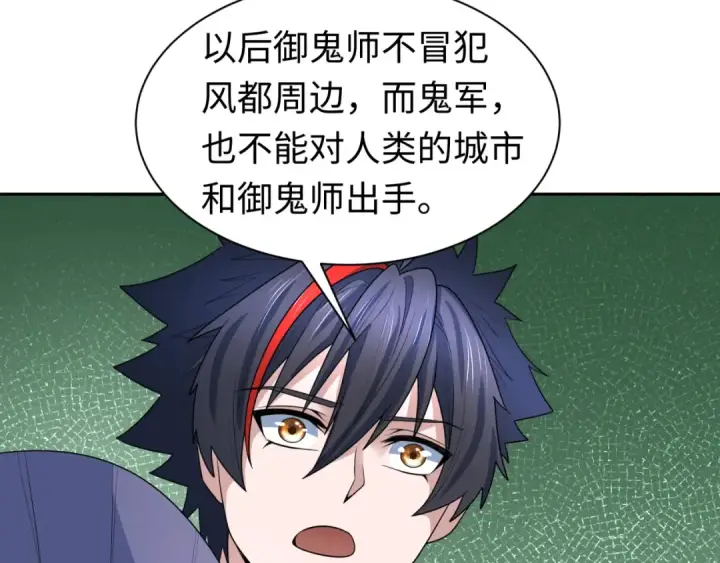 《全球诡异时代》第210话 绫罗的复苏任务！图39