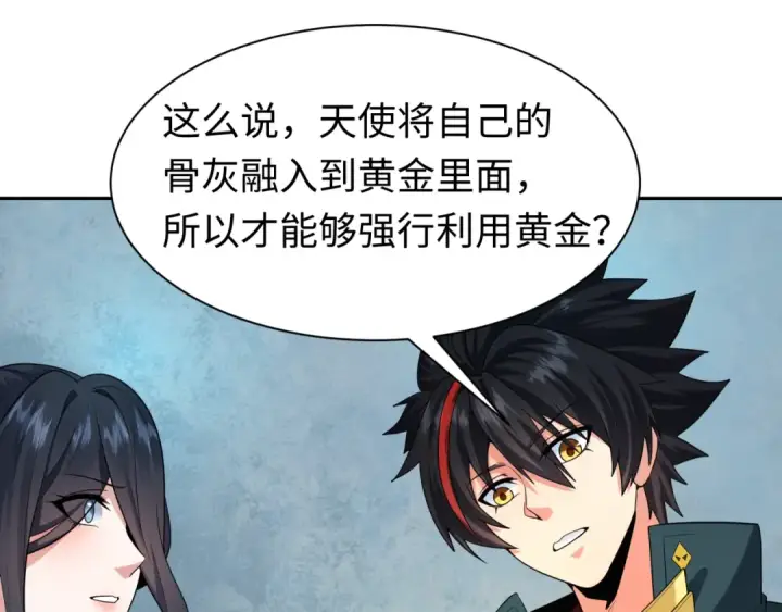 《全球诡异时代》第210话 绫罗的复苏任务！图5