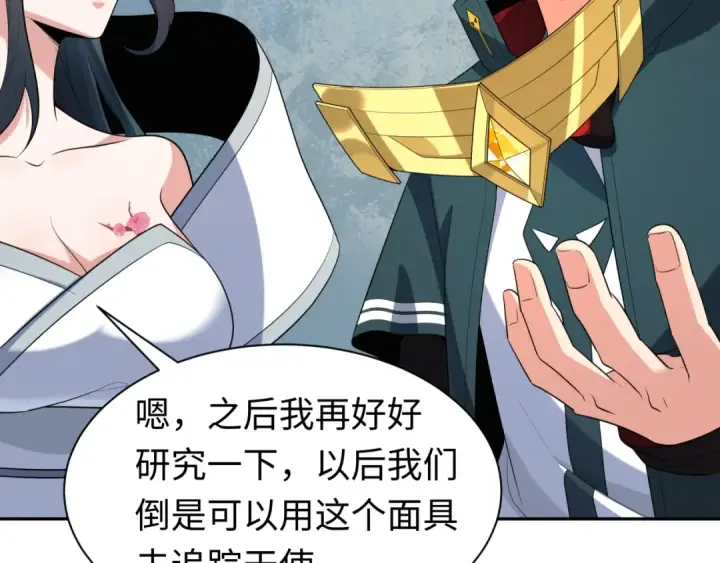 《全球诡异时代》第210话 绫罗的复苏任务！图6