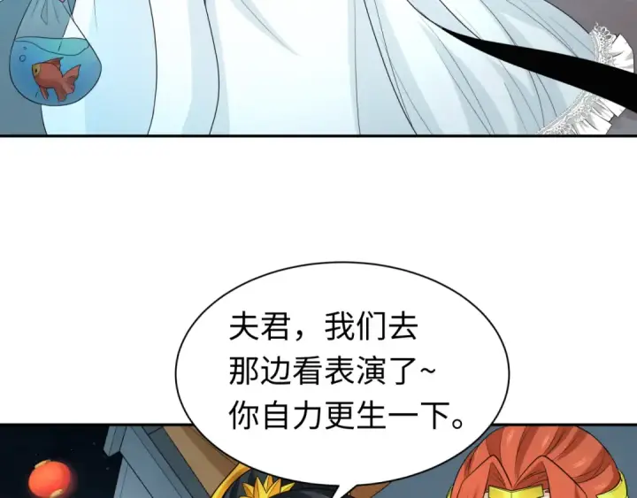 《全球诡异时代》第210话 绫罗的复苏任务！图73