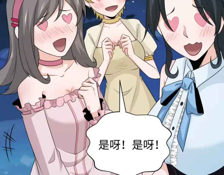《全球诡异时代》第210话 绫罗的复苏任务！图79