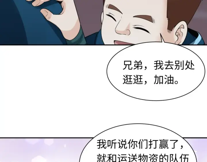 《全球诡异时代》第210话 绫罗的复苏任务！图93