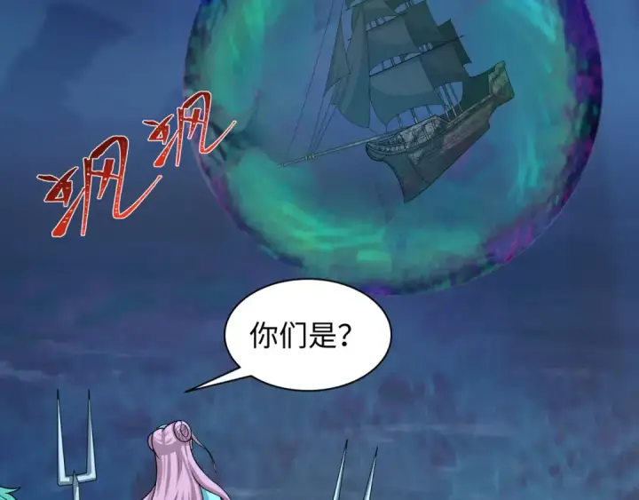 《全球诡异时代》第211话 鲛人！图100