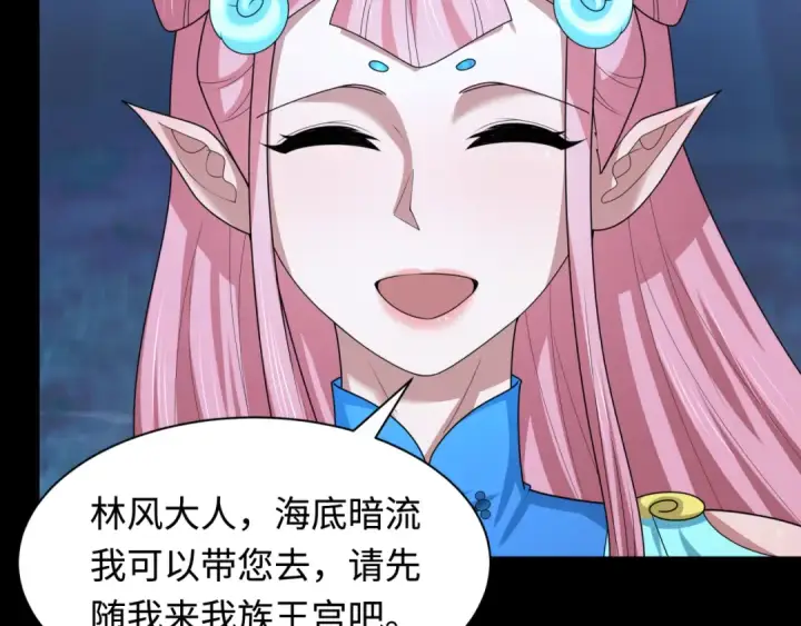 《全球诡异时代》第211话 鲛人！图108