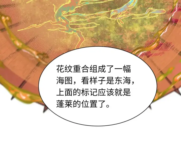 《全球诡异时代》第211话 鲛人！图11