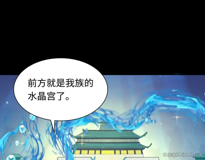 《全球诡异时代》第211话 鲛人！图112