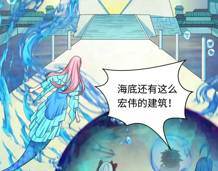《全球诡异时代》第211话 鲛人！图113