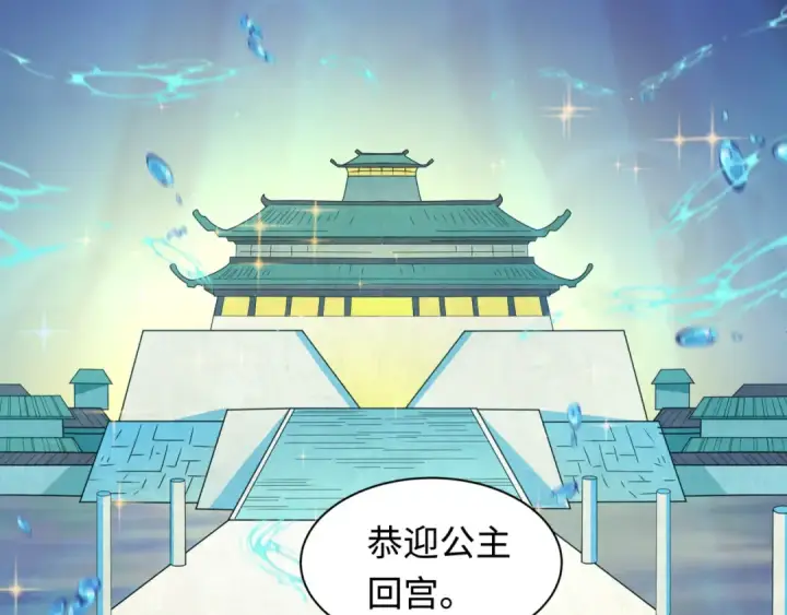 《全球诡异时代》第211话 鲛人！图115