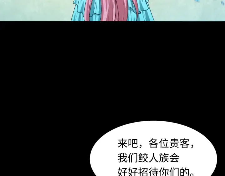 《全球诡异时代》第211话 鲛人！图117