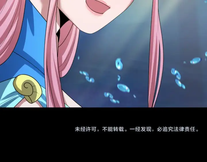 《全球诡异时代》第211话 鲛人！图119