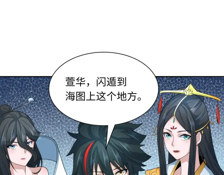 《全球诡异时代》第211话 鲛人！图12
