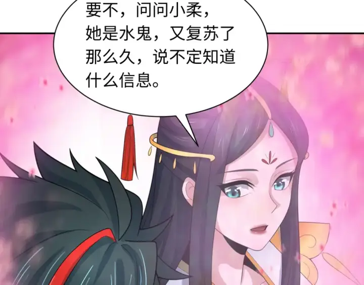 《全球诡异时代》第211话 鲛人！图20