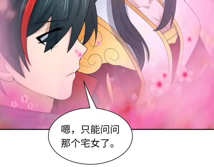 《全球诡异时代》第211话 鲛人！图21