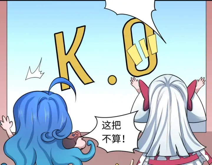 《全球诡异时代》第211话 鲛人！图28
