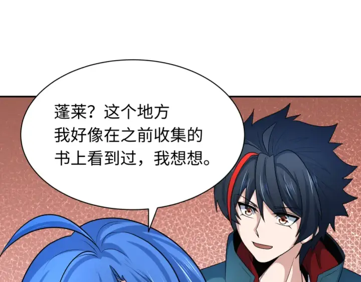 《全球诡异时代》第211话 鲛人！图30