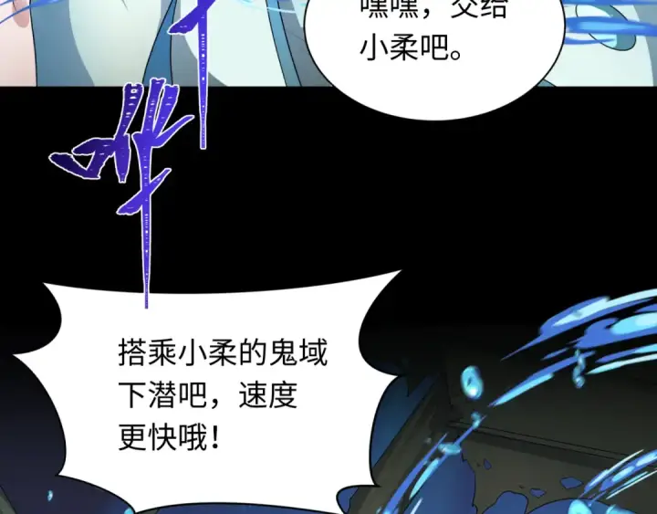 《全球诡异时代》第211话 鲛人！图37