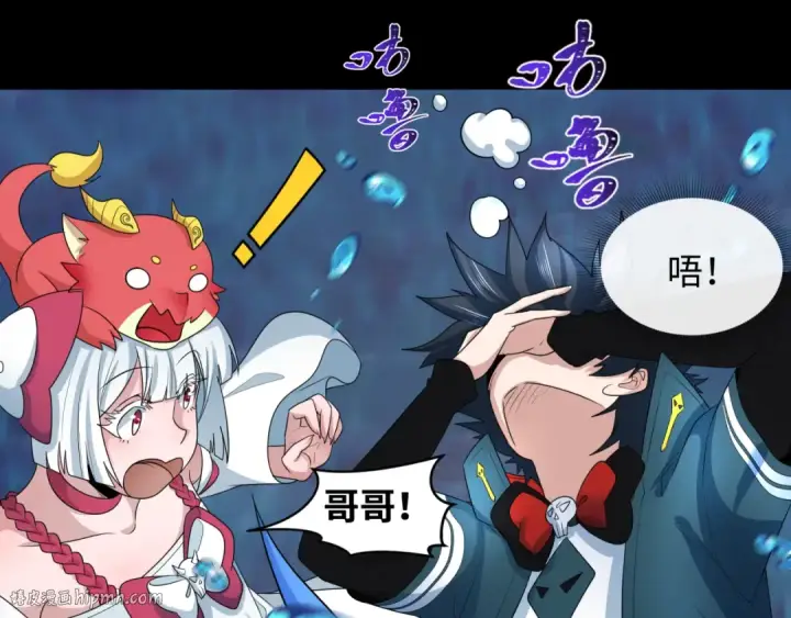 《全球诡异时代》第211话 鲛人！图40