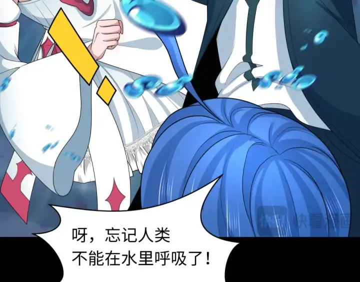 《全球诡异时代》第211话 鲛人！图41