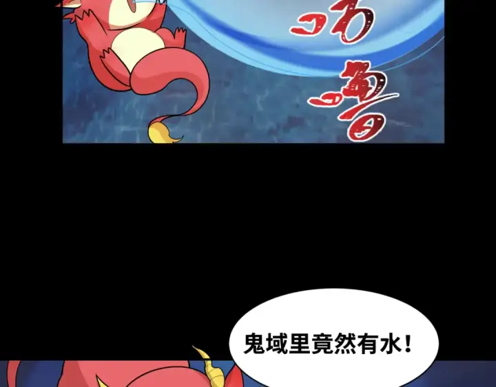《全球诡异时代》第211话 鲛人！图44