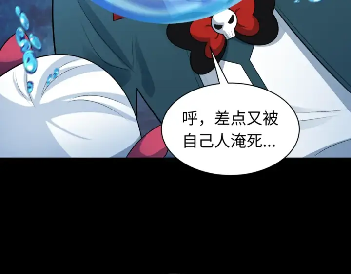 《全球诡异时代》第211话 鲛人！图46