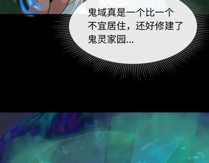 《全球诡异时代》第211话 鲛人！图49