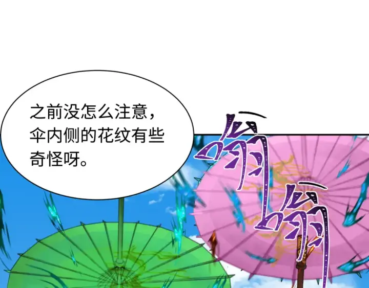 《全球诡异时代》第211话 鲛人！图5