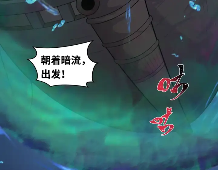 《全球诡异时代》第211话 鲛人！图51