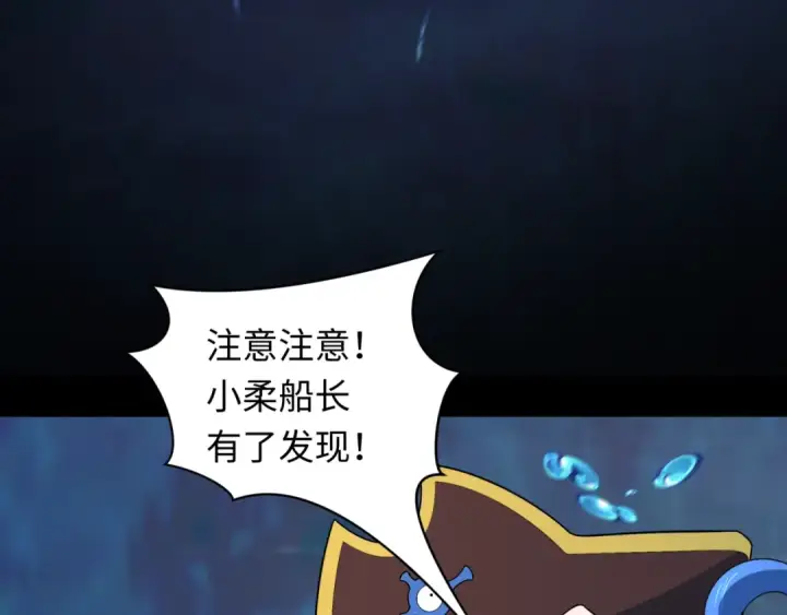 《全球诡异时代》第211话 鲛人！图53