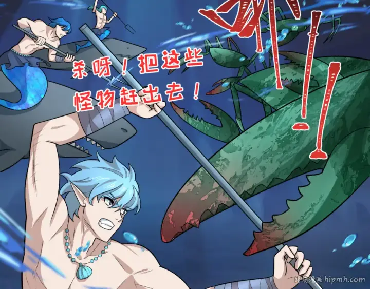 《全球诡异时代》第211话 鲛人！图56