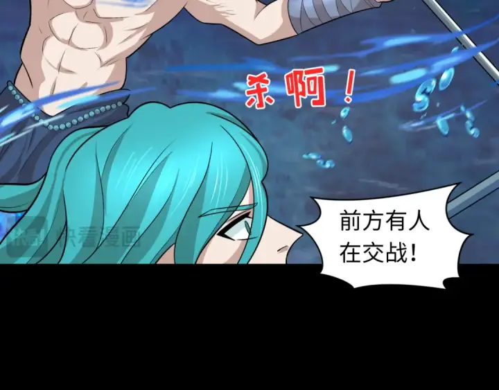 《全球诡异时代》第211话 鲛人！图57