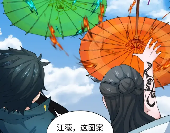 《全球诡异时代》第211话 鲛人！图6