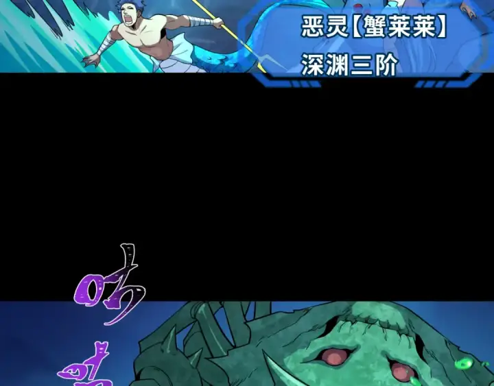 《全球诡异时代》第211话 鲛人！图65