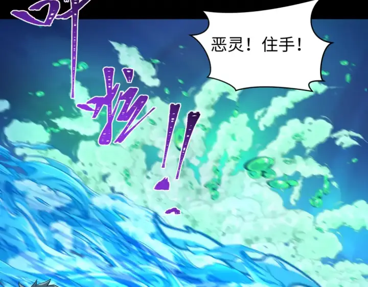 《全球诡异时代》第211话 鲛人！图68