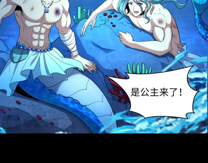 《全球诡异时代》第211话 鲛人！图71