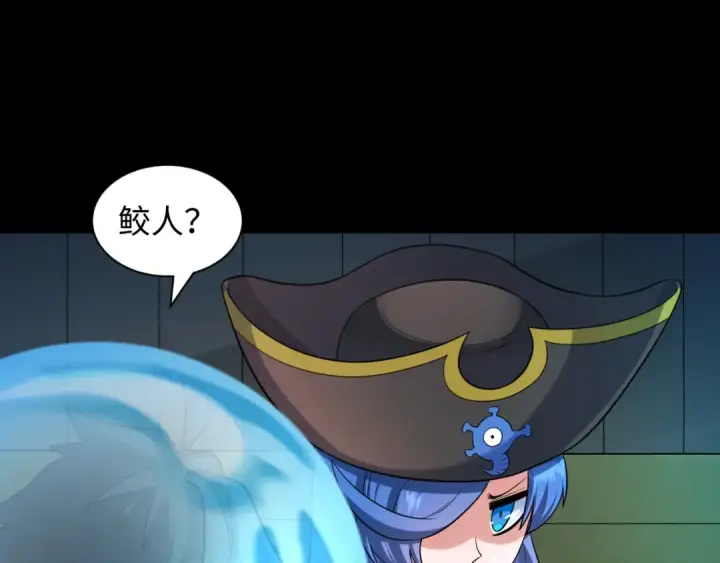 《全球诡异时代》第211话 鲛人！图77