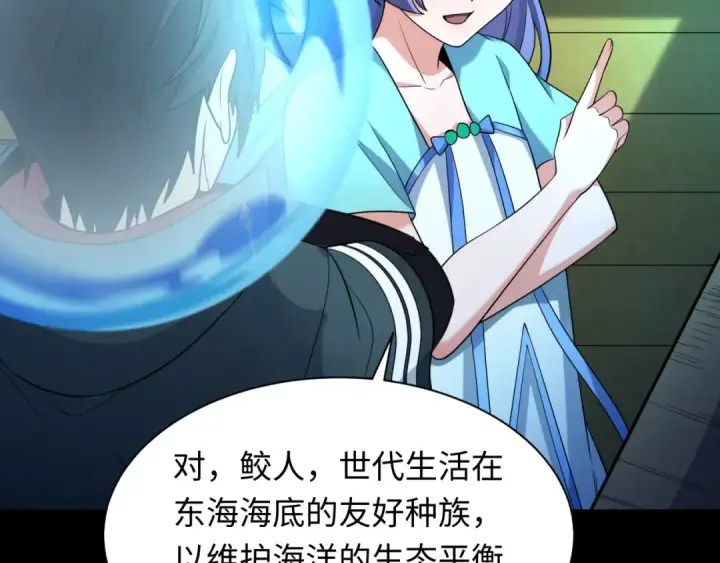 《全球诡异时代》第211话 鲛人！图78