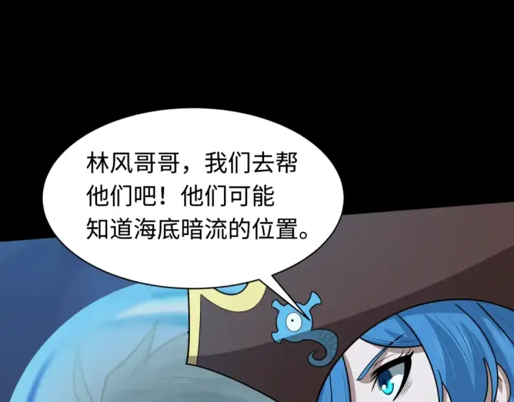 《全球诡异时代》第211话 鲛人！图85