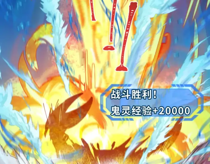 《全球诡异时代》第211话 鲛人！图98