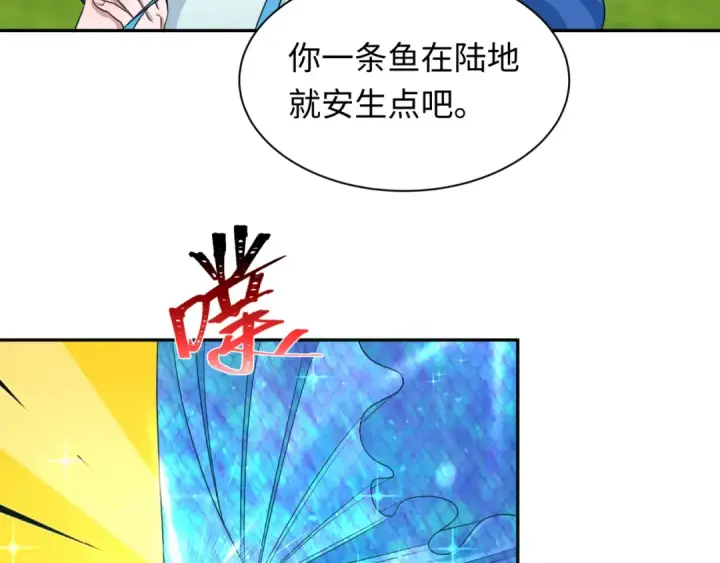 《全球诡异时代》第212话 蓬莱仙岛！图100