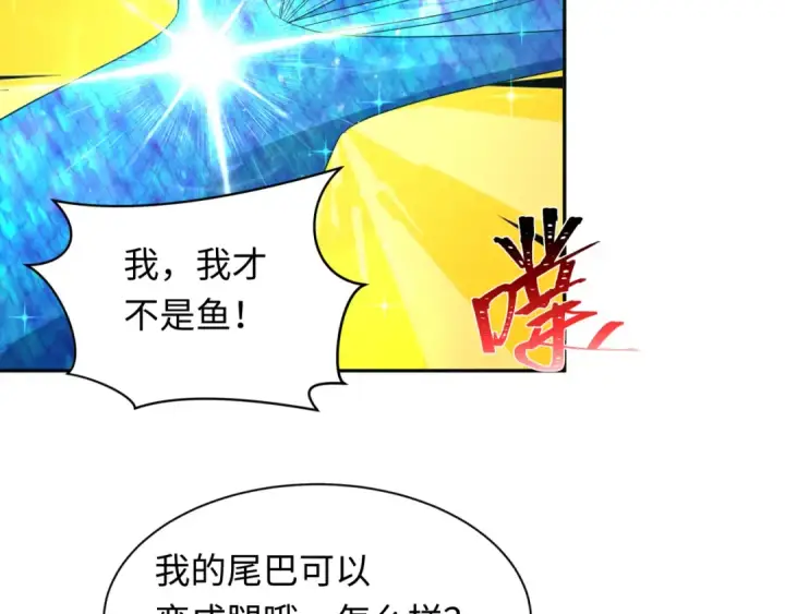 《全球诡异时代》第212话 蓬莱仙岛！图101