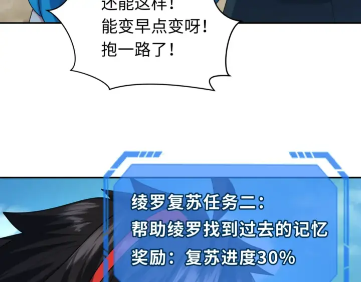 《全球诡异时代》第212话 蓬莱仙岛！图107