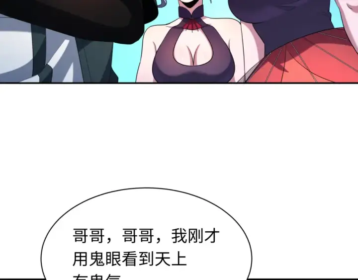 《全球诡异时代》第212话 蓬莱仙岛！图111