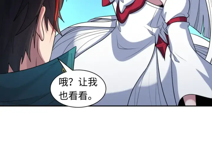 《全球诡异时代》第212话 蓬莱仙岛！图113