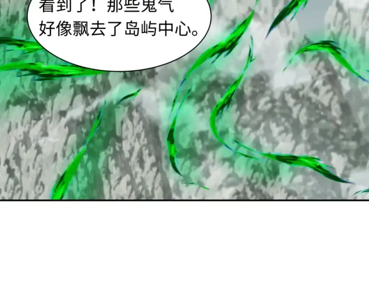 《全球诡异时代》第212话 蓬莱仙岛！图118