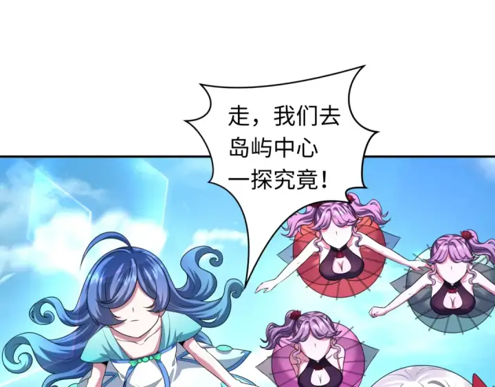 《全球诡异时代》第212话 蓬莱仙岛！图119
