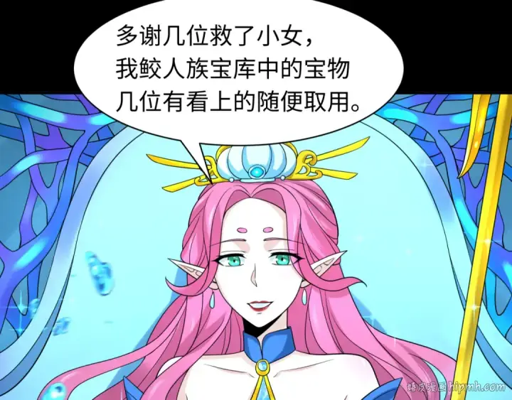 《全球诡异时代》第212话 蓬莱仙岛！图16