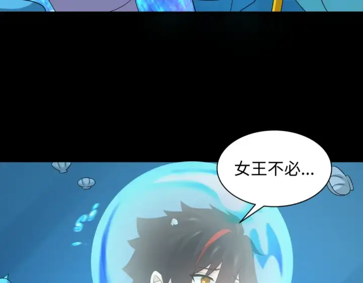 《全球诡异时代》第212话 蓬莱仙岛！图18